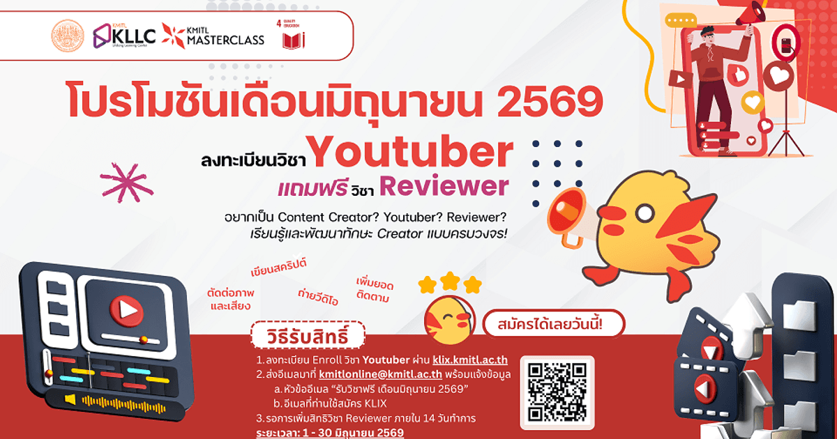โปรโมชัน มิถุนายน 2569