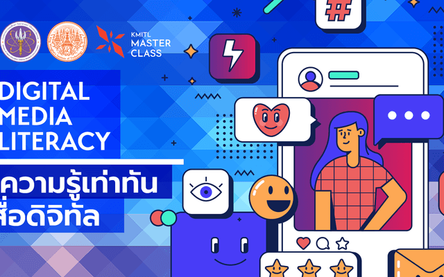 Digital Media Literacy